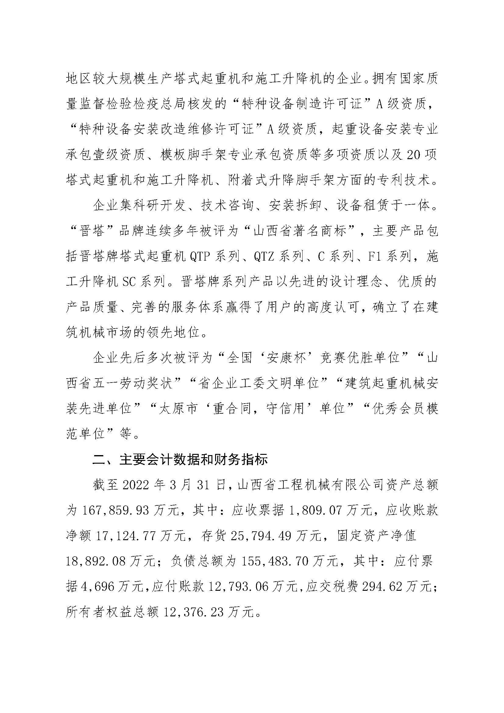 澳门铁盘算盘490777