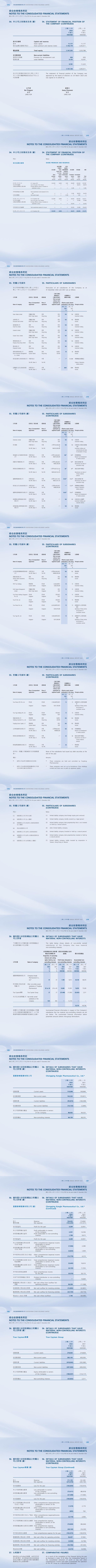 澳门铁盘算盘490777
