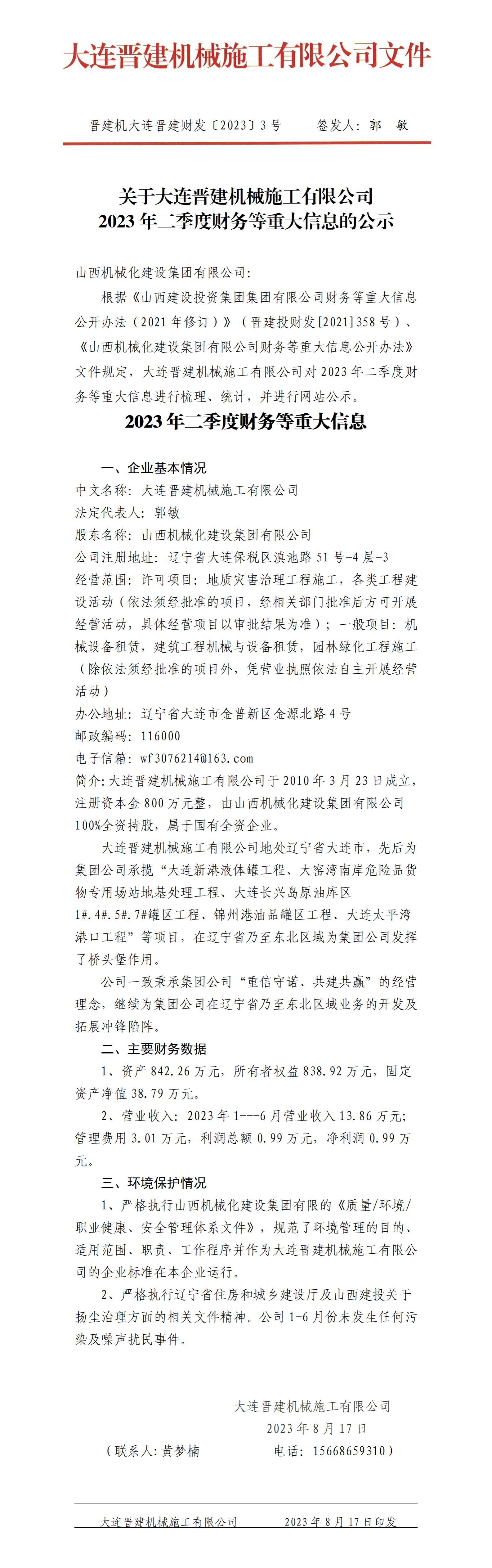 澳门铁盘算盘490777