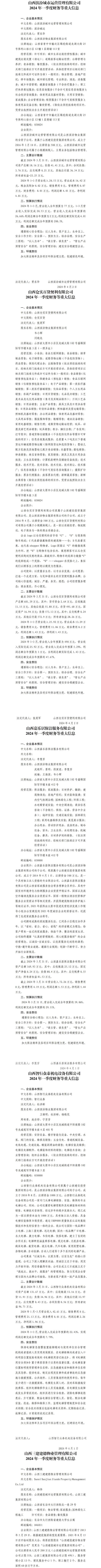 澳门铁盘算盘490777