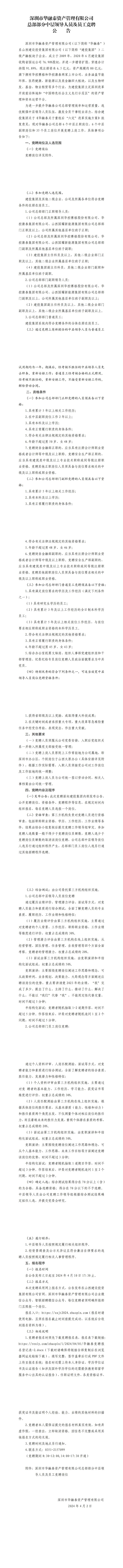 澳门铁盘算盘490777