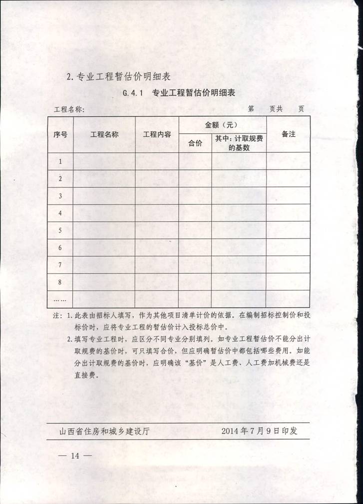 澳门铁盘算盘490777