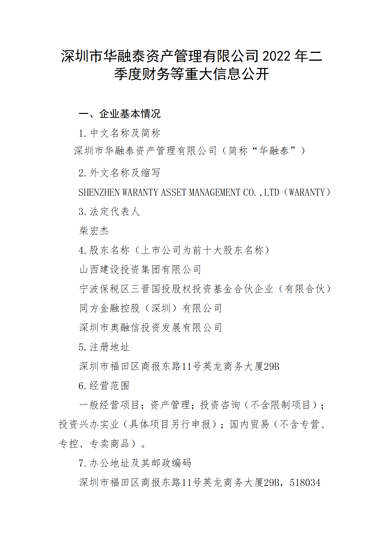 澳门铁盘算盘490777