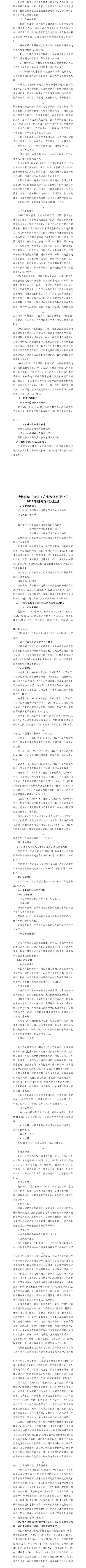 澳门铁盘算盘490777