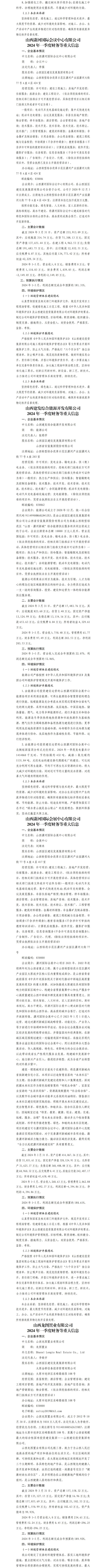 澳门铁盘算盘490777