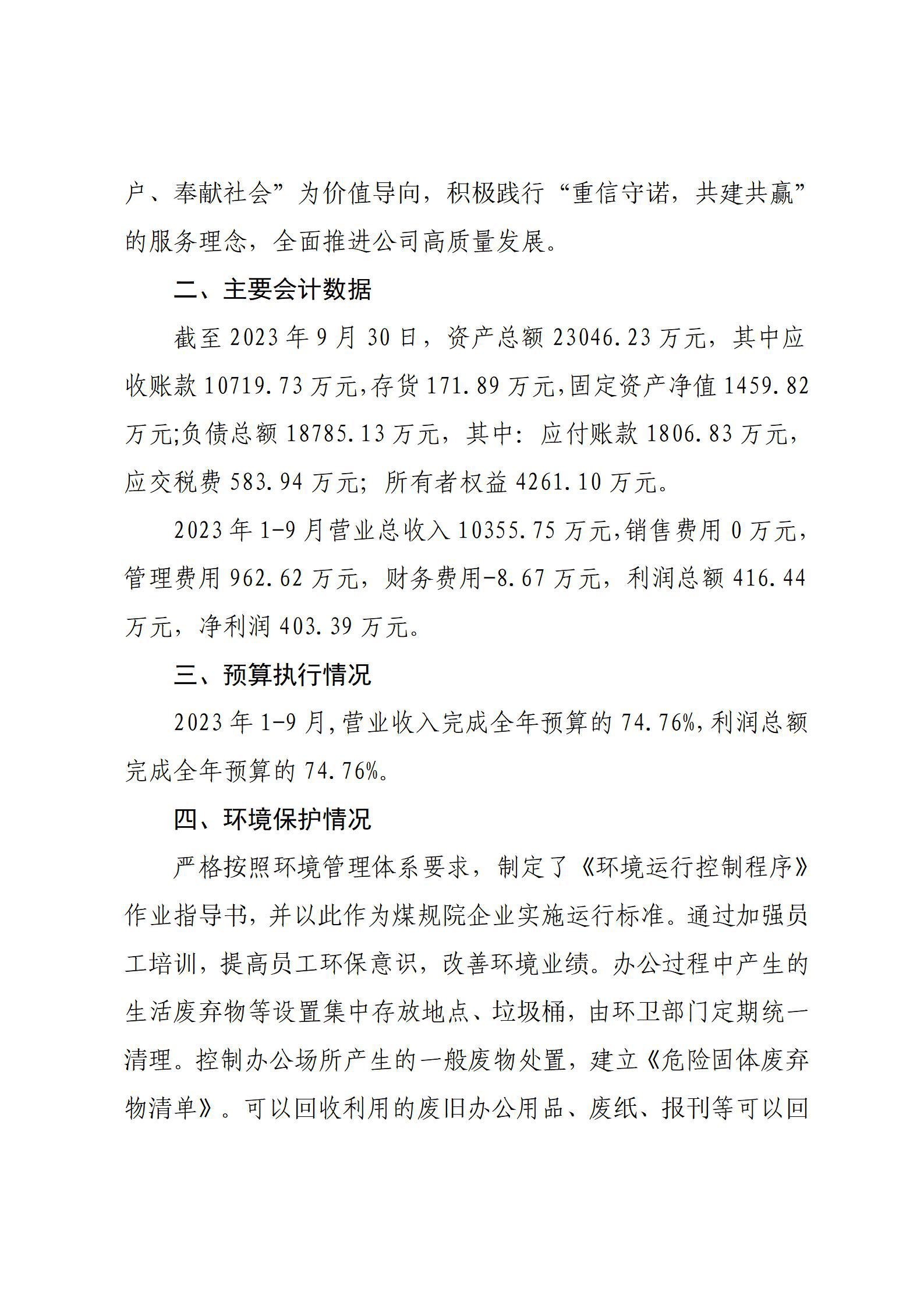澳门铁盘算盘490777
