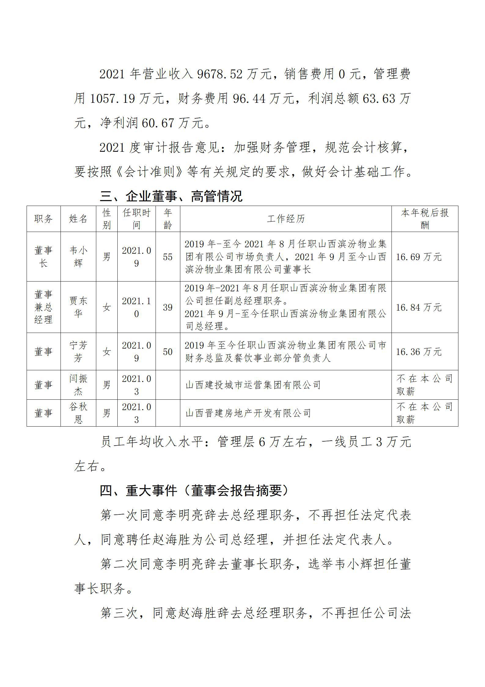 澳门铁盘算盘490777