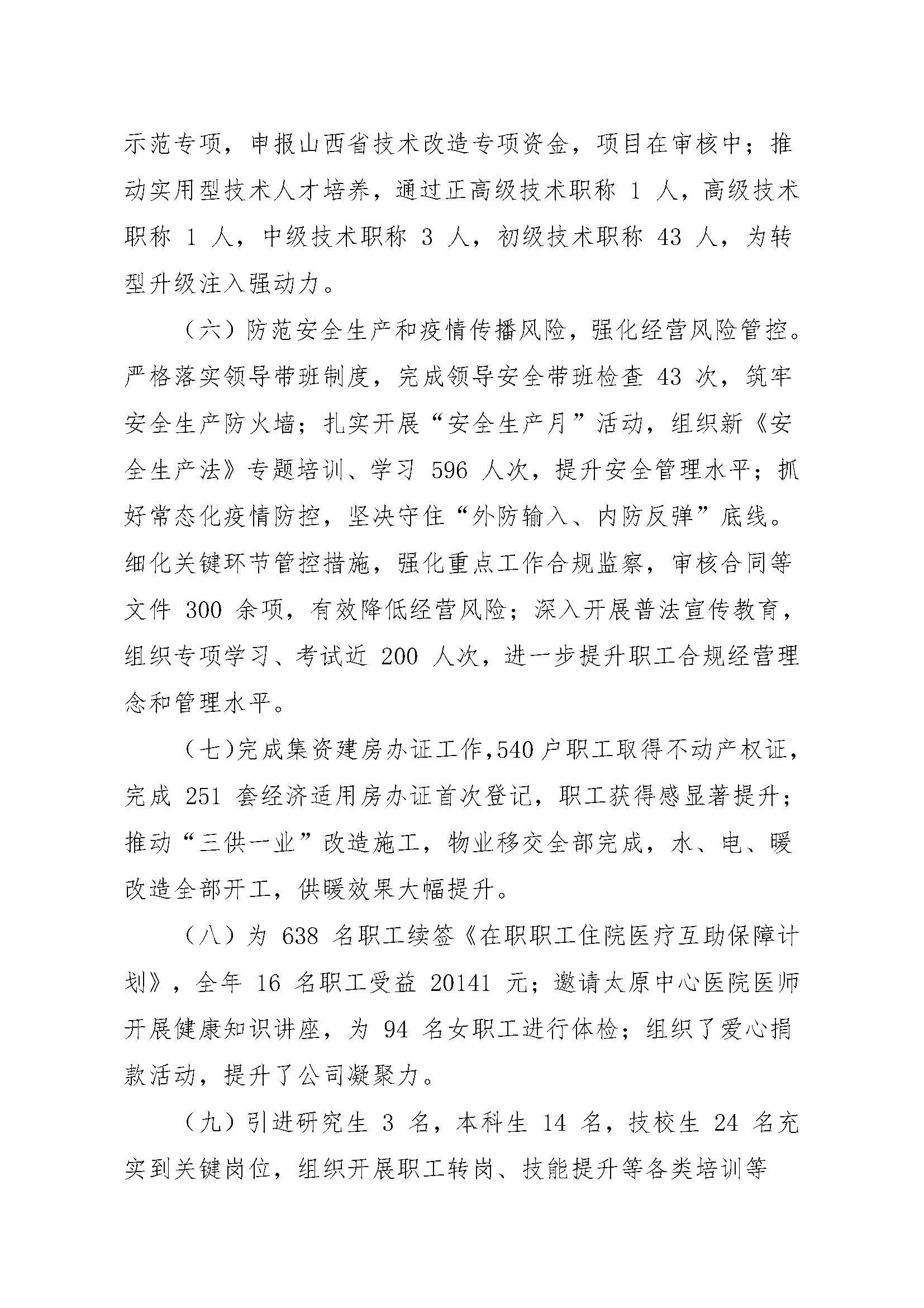 澳门铁盘算盘490777