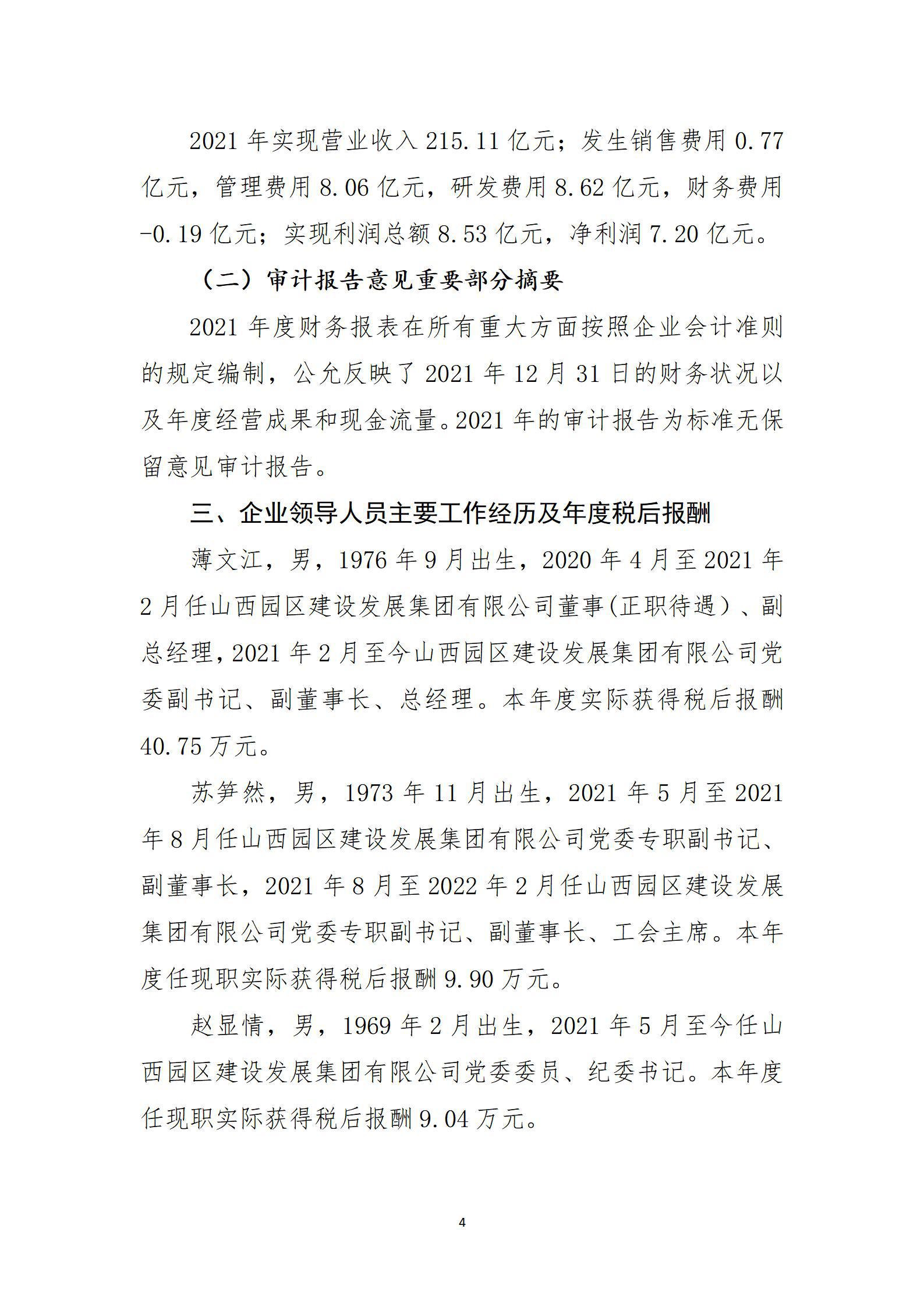 澳门铁盘算盘490777