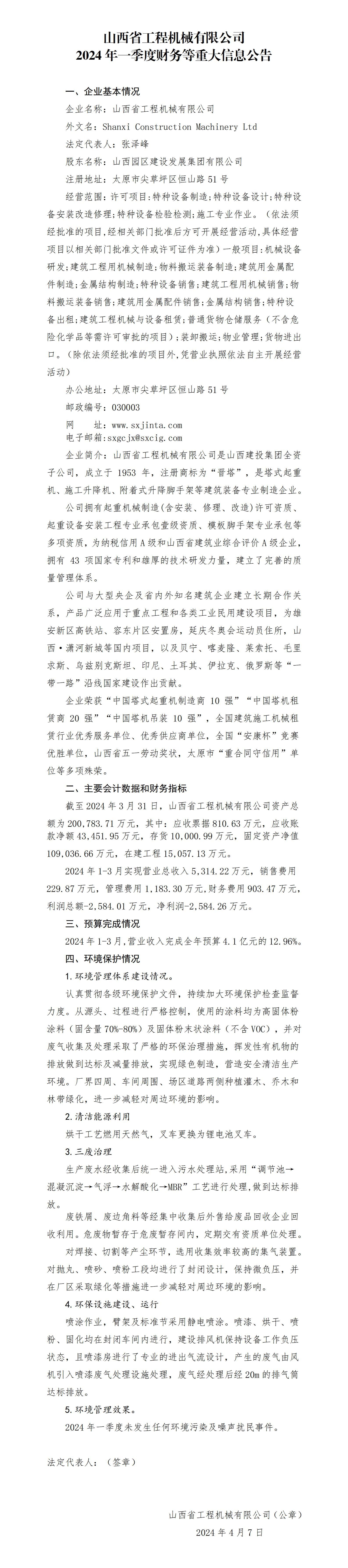澳门铁盘算盘490777