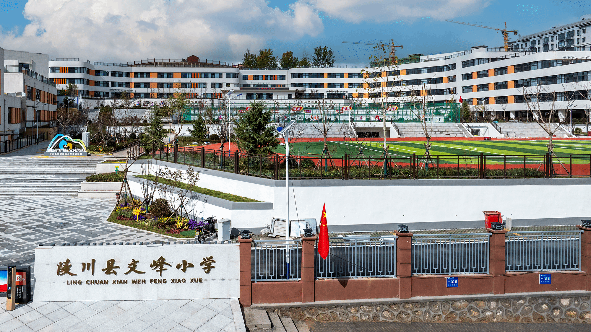 山西建投五建集团承建的陵川县新建城南小学建设项目提前2个月交付使用