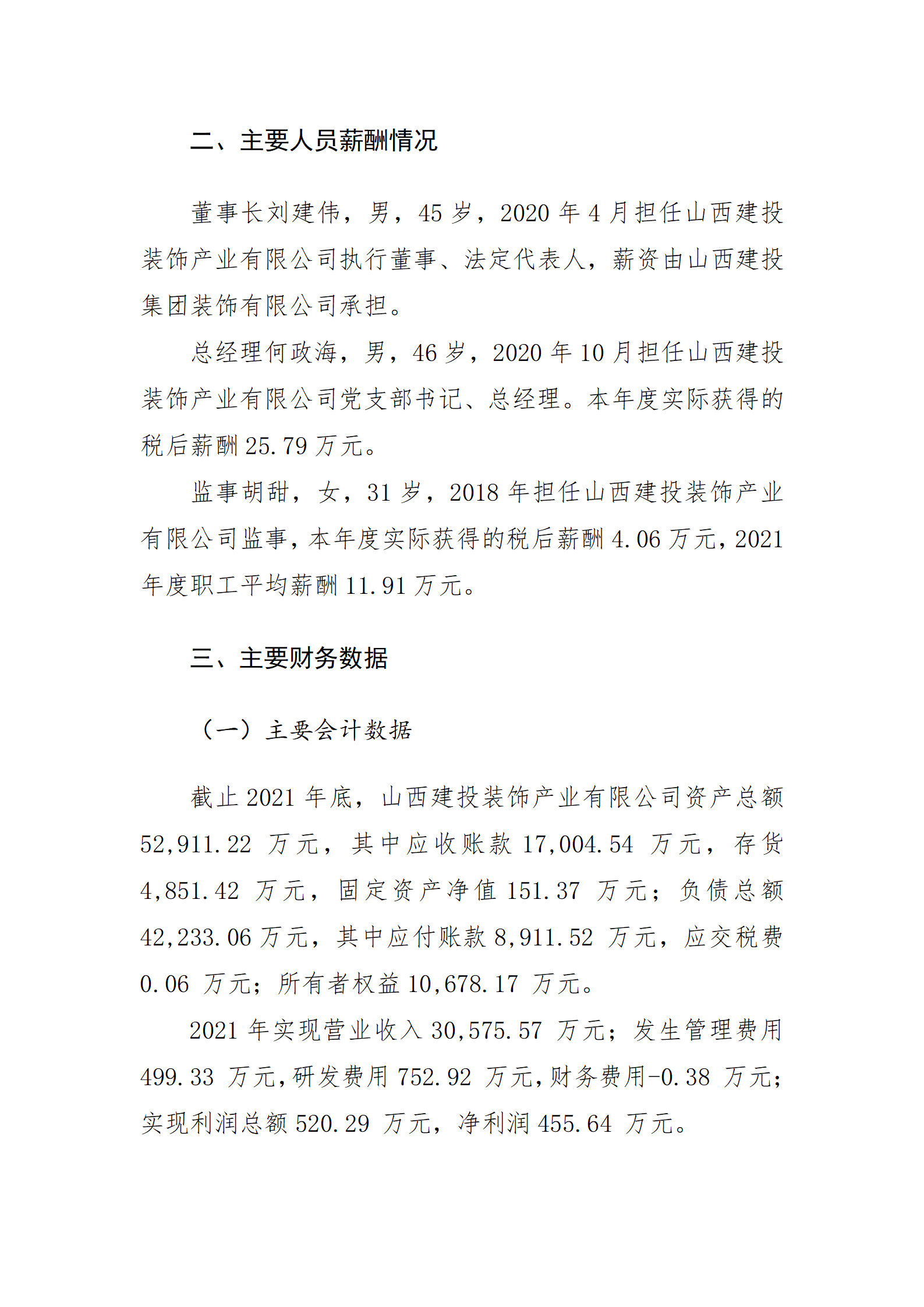 澳门铁盘算盘490777