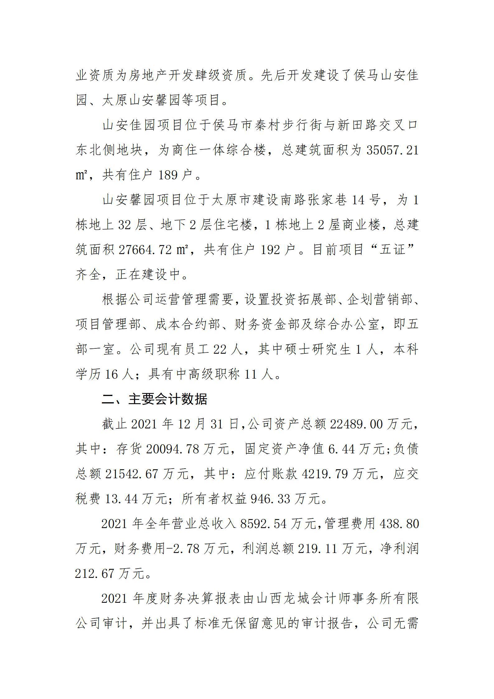 澳门铁盘算盘490777