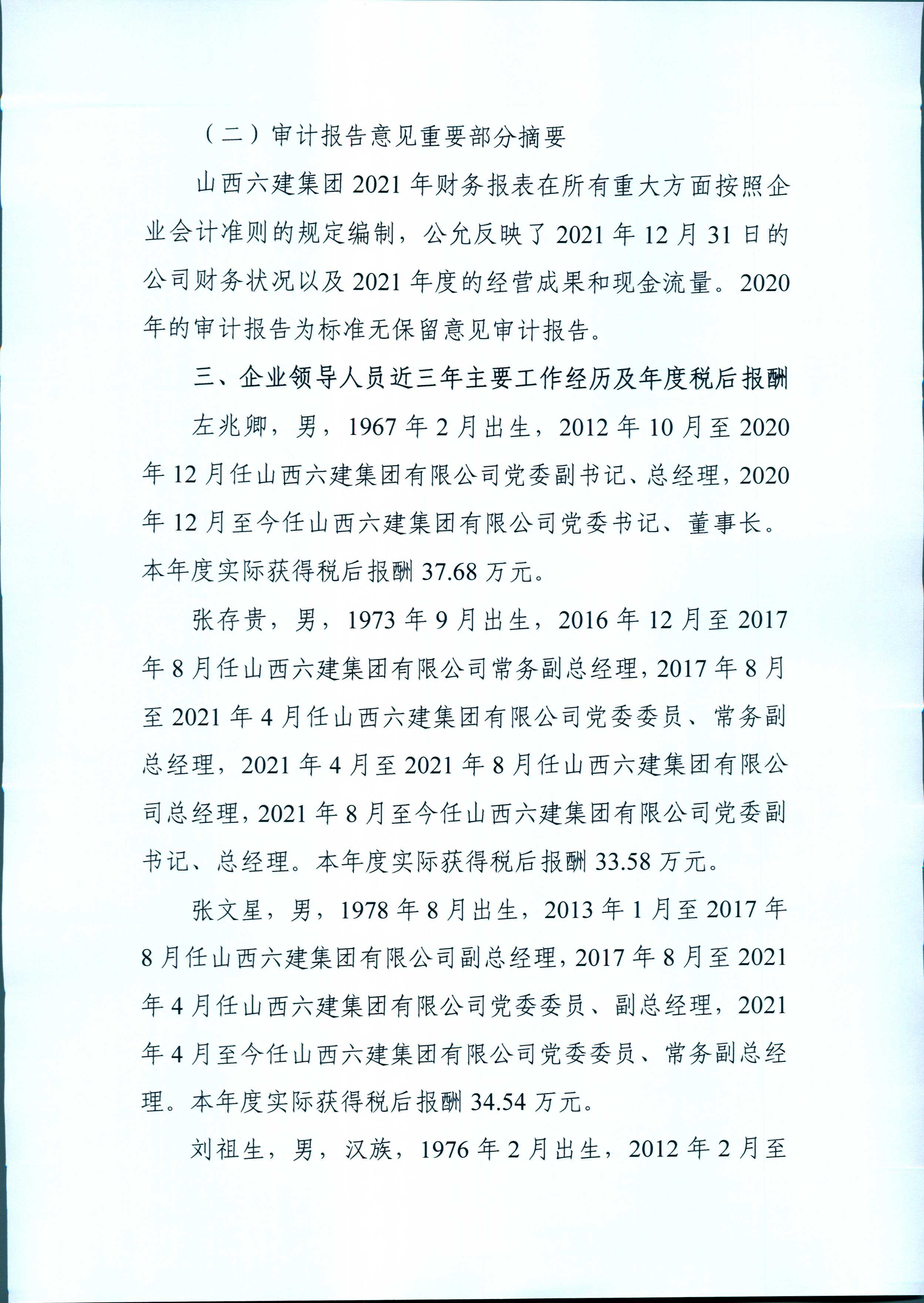 澳门铁盘算盘490777