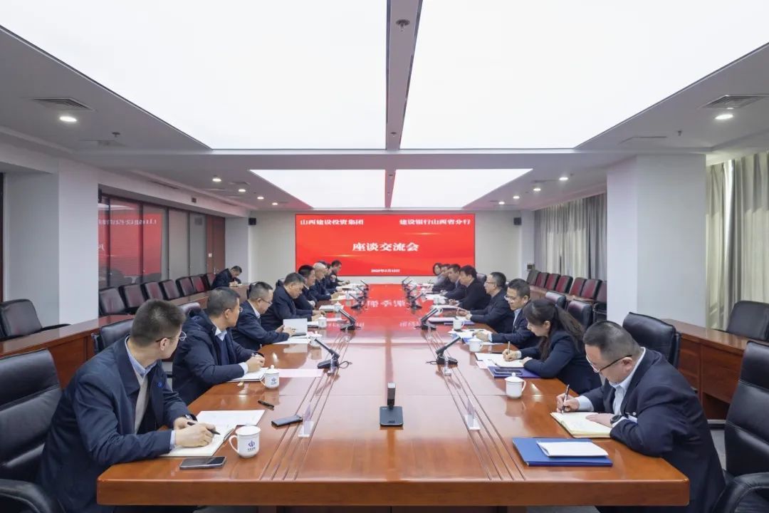山西建投集团与建设银行山西省分行举行工作会谈