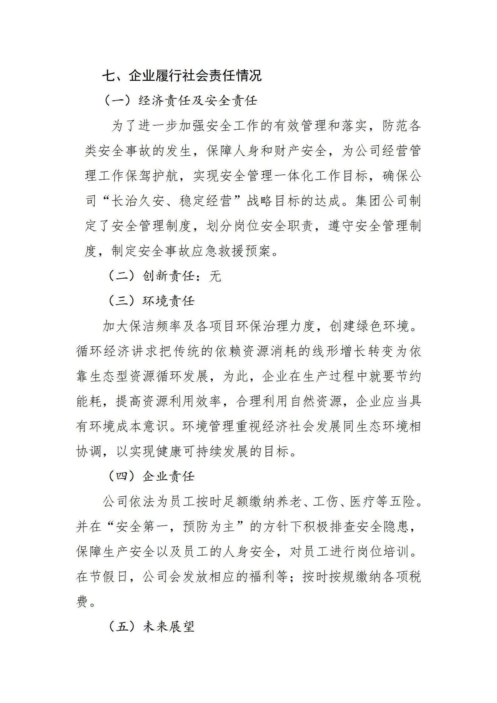 澳门铁盘算盘490777