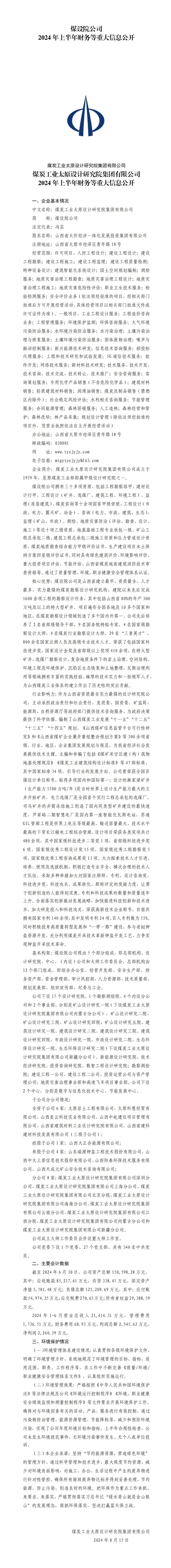 澳门铁盘算盘490777