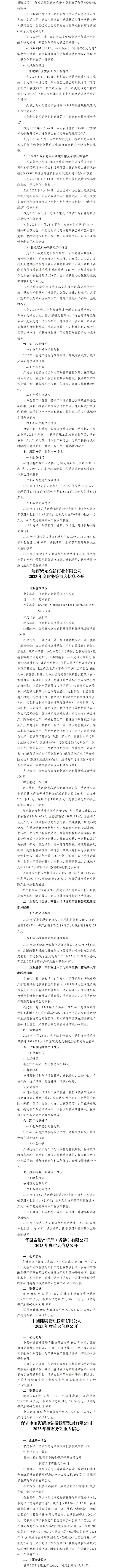 澳门铁盘算盘490777