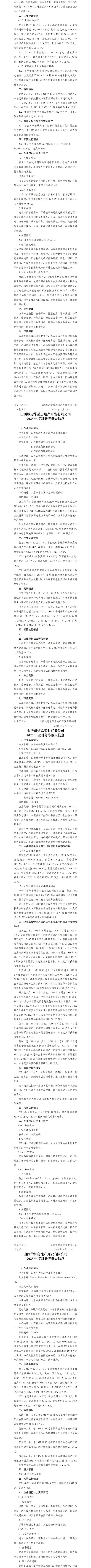 澳门铁盘算盘490777