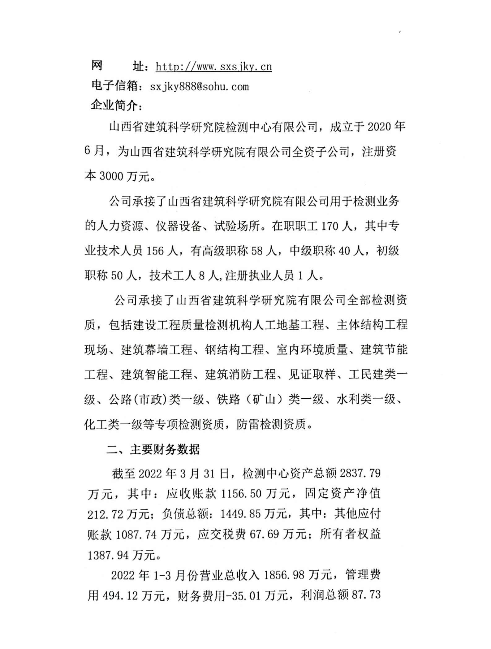 澳门铁盘算盘490777