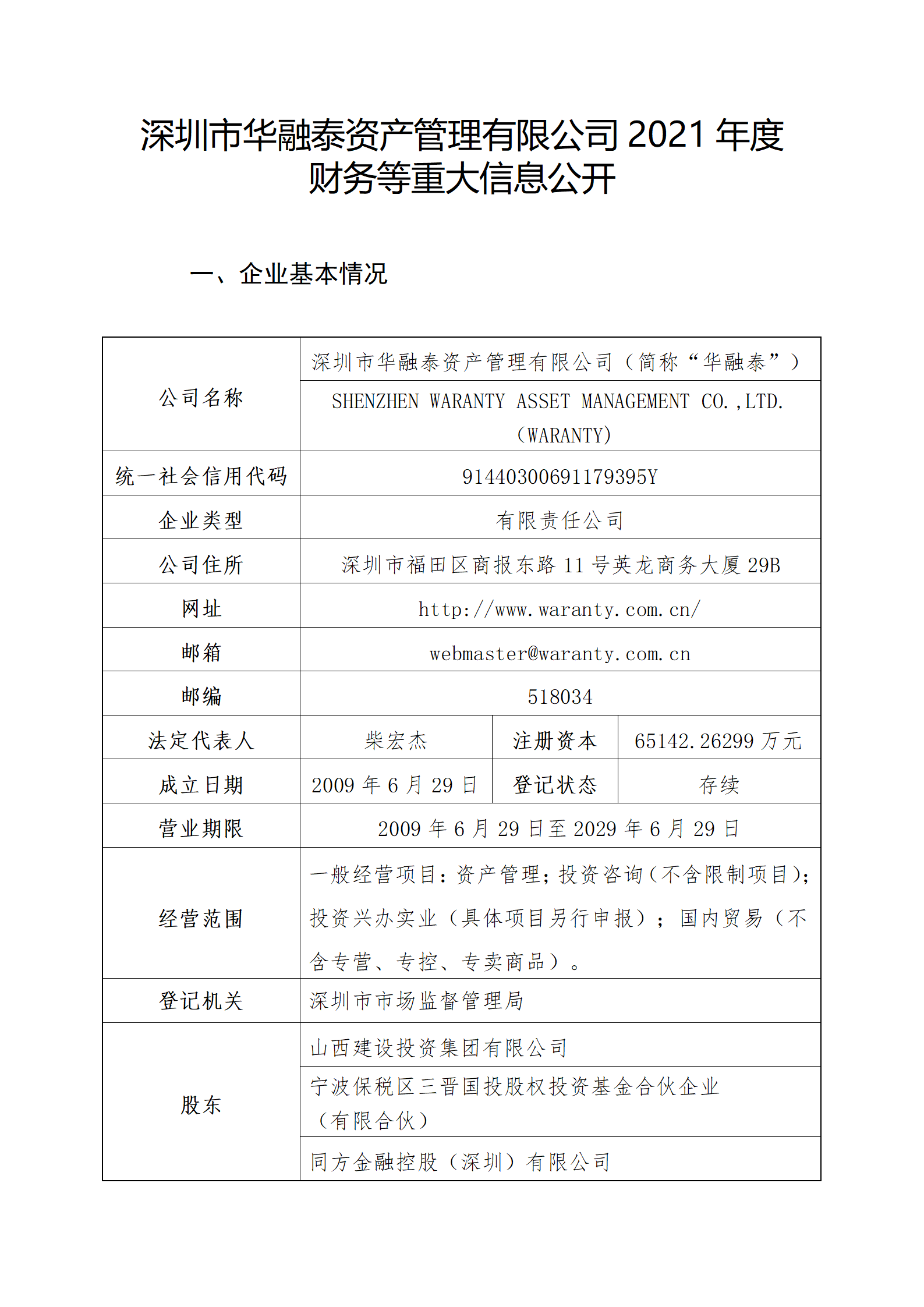 澳门铁盘算盘490777