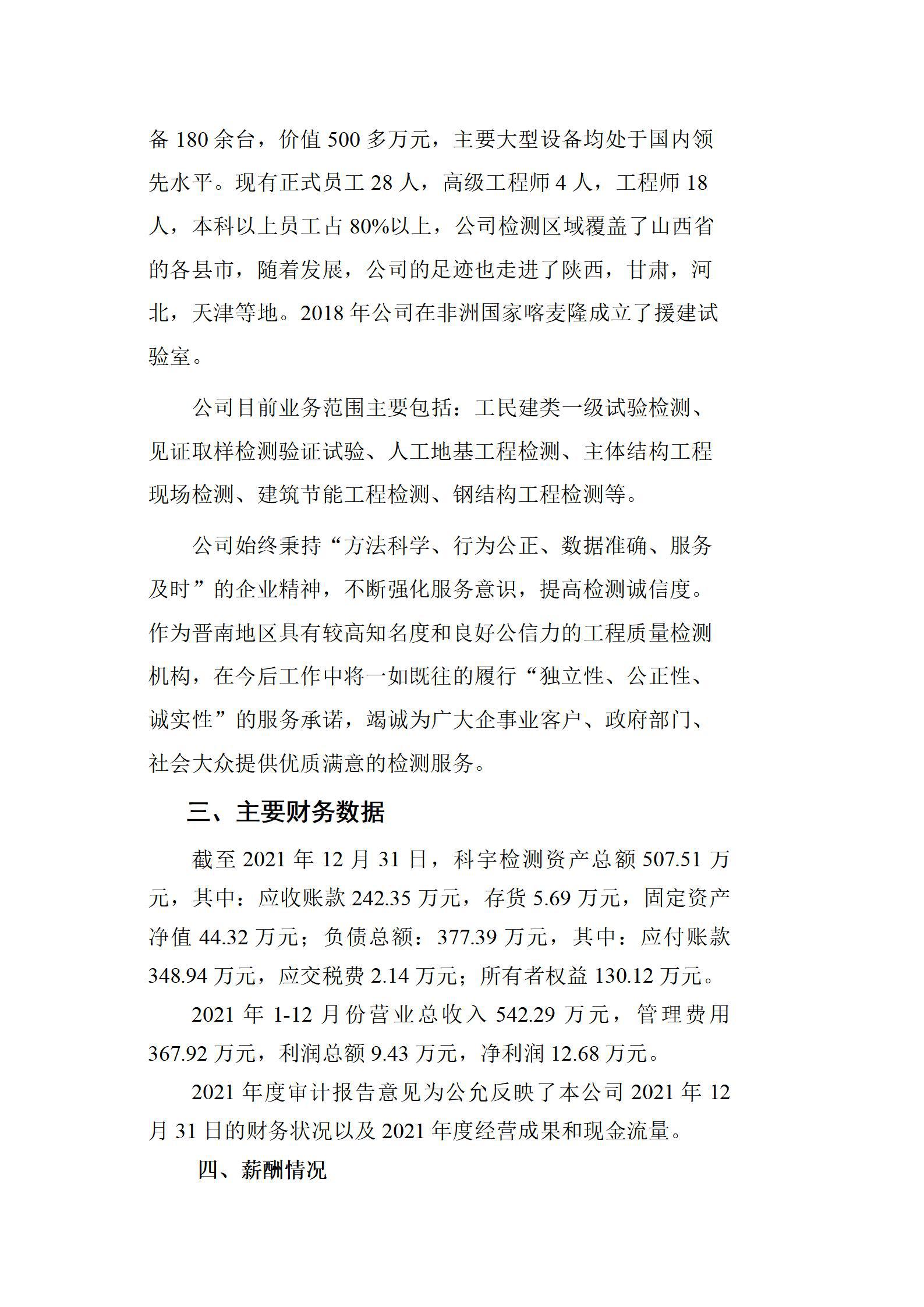 澳门铁盘算盘490777