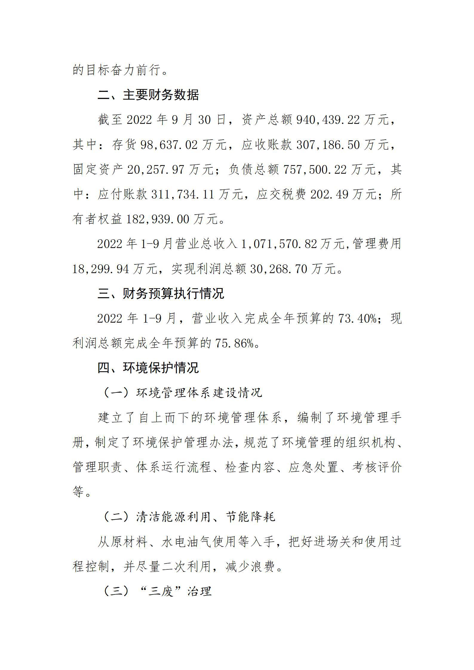 澳门铁盘算盘490777