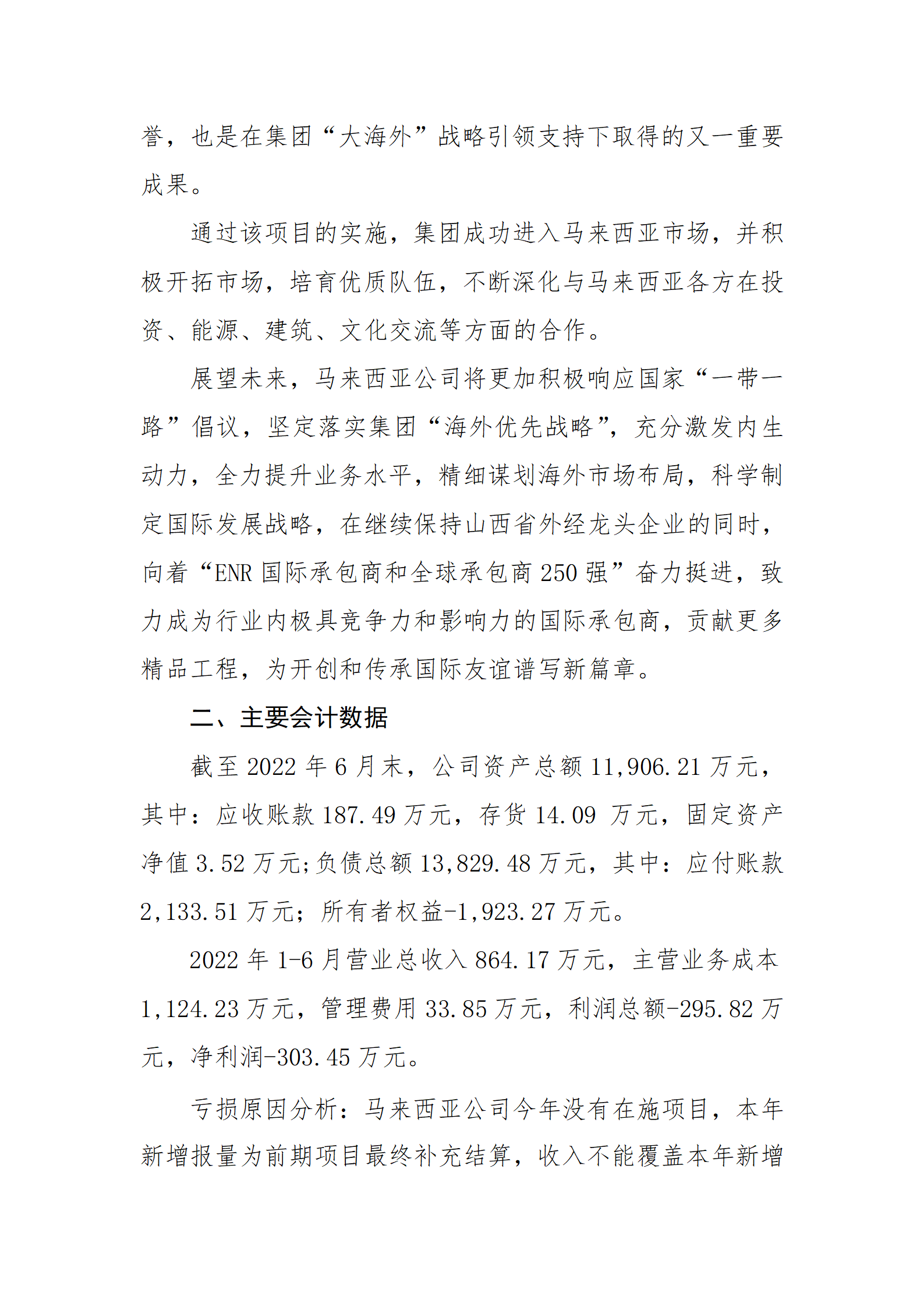 澳门铁盘算盘490777