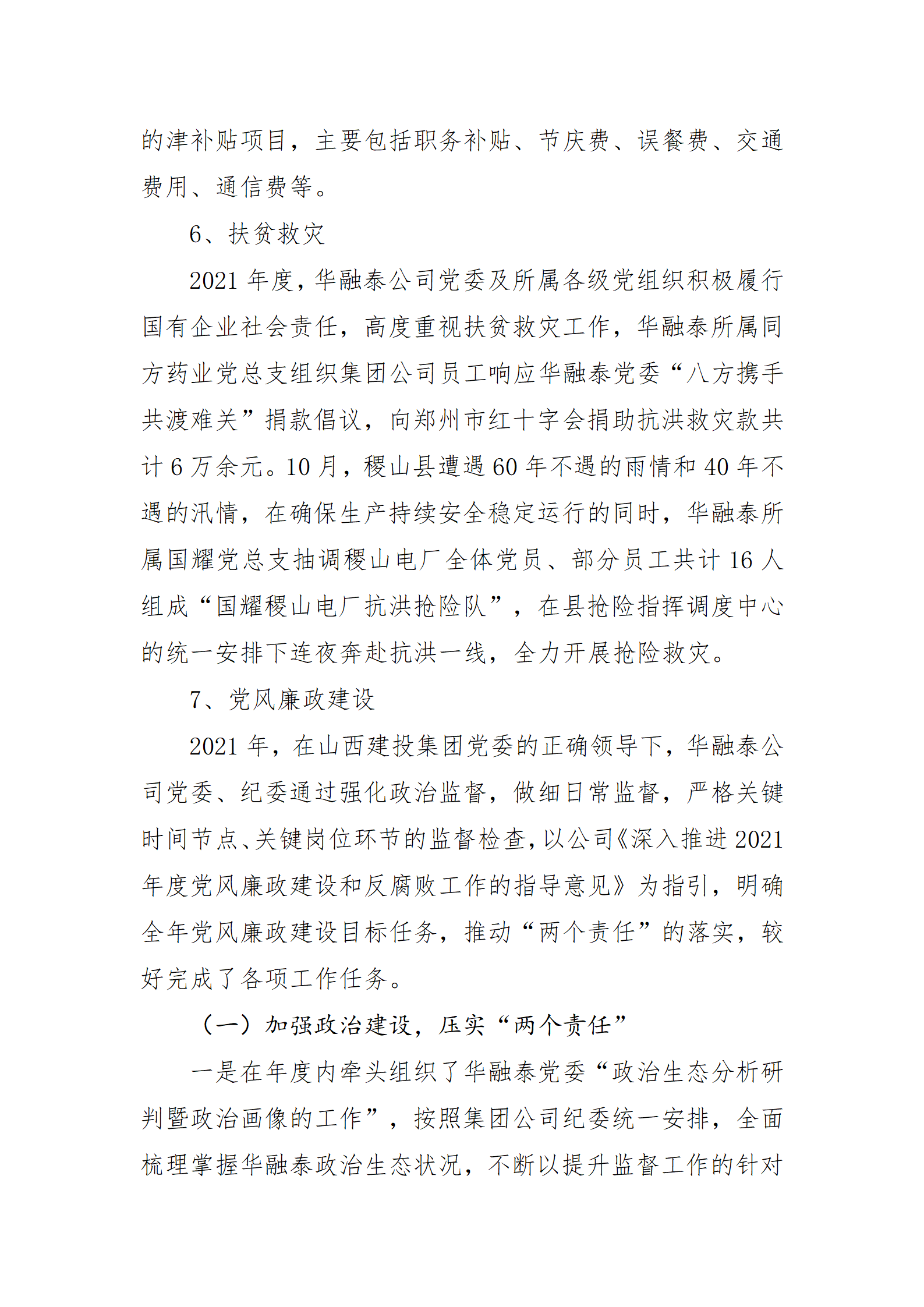 澳门铁盘算盘490777