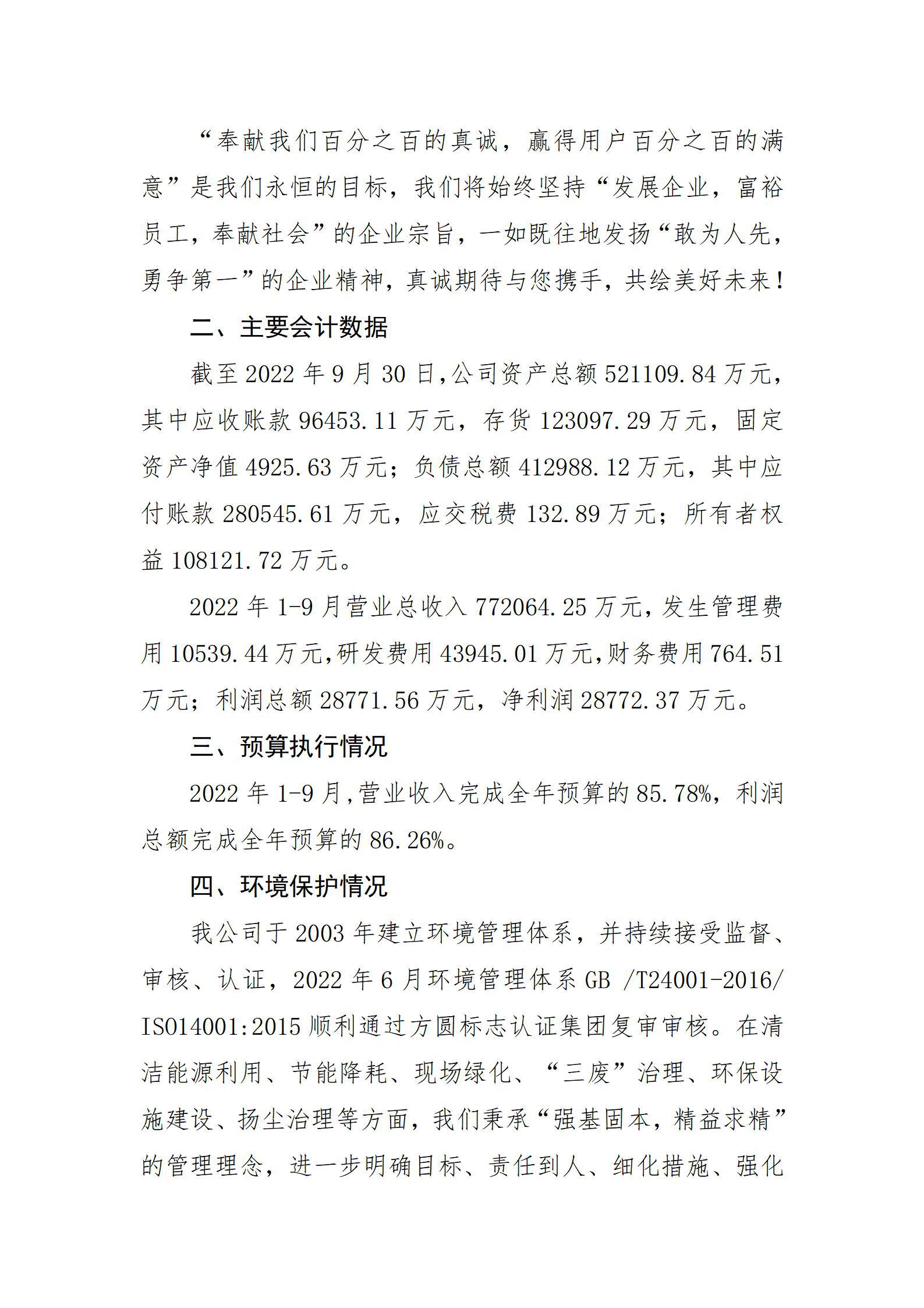 澳门铁盘算盘490777