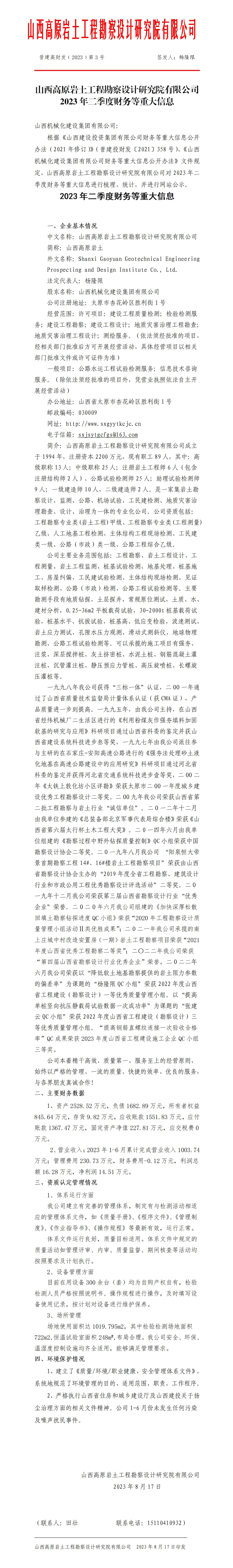 澳门铁盘算盘490777