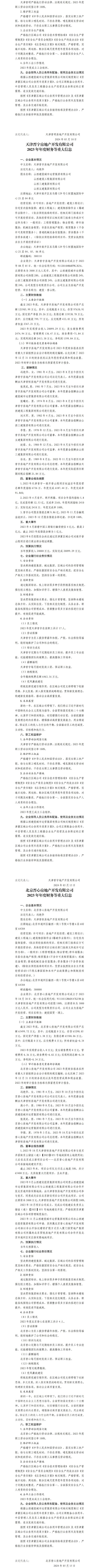 澳门铁盘算盘490777