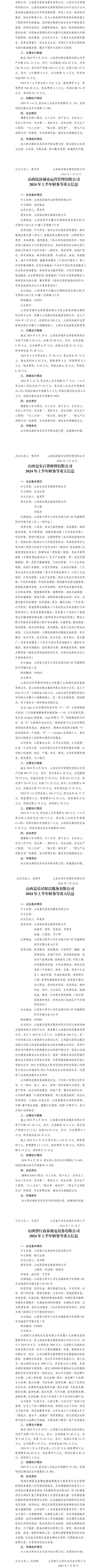 澳门铁盘算盘490777