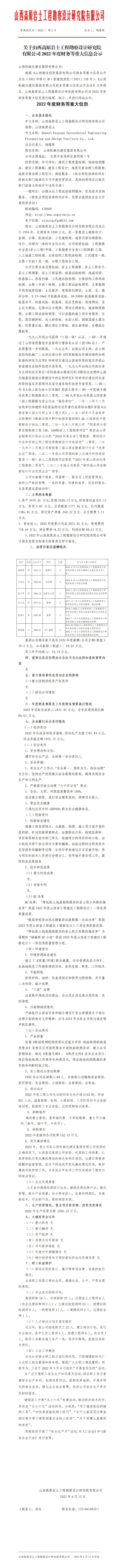 澳门铁盘算盘490777