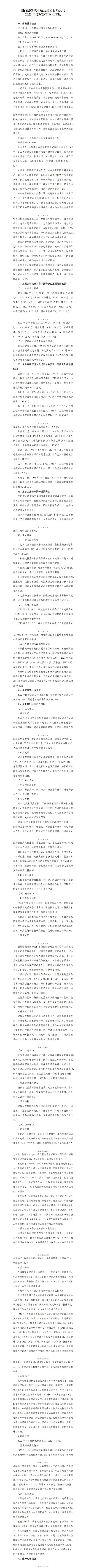 澳门铁盘算盘490777