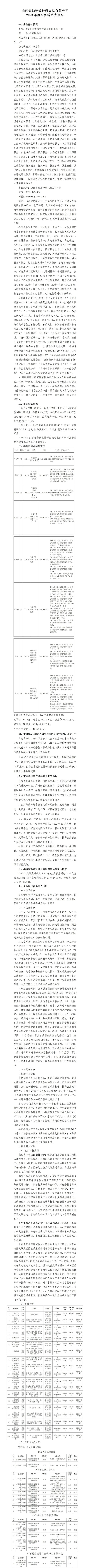 澳门铁盘算盘490777