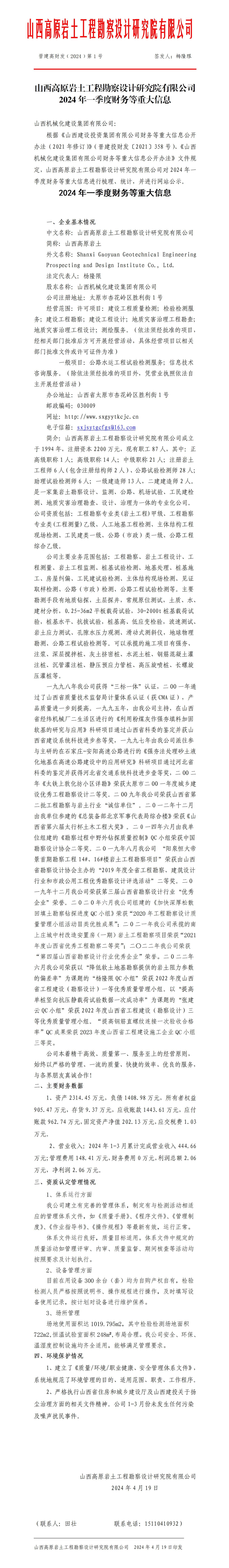 澳门铁盘算盘490777