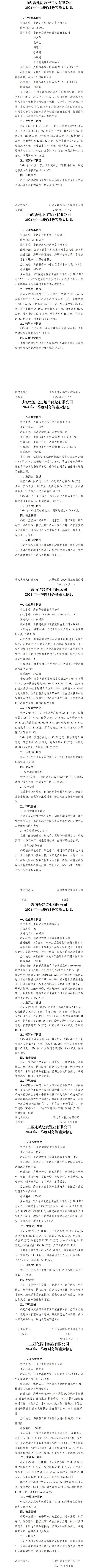 澳门铁盘算盘490777
