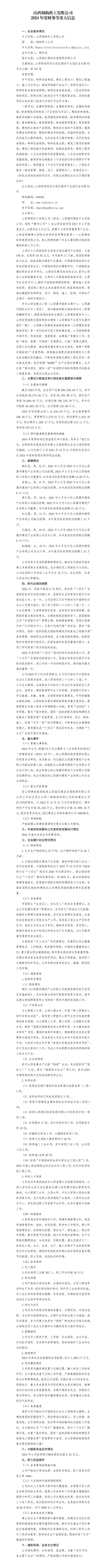 澳门铁盘算盘490777