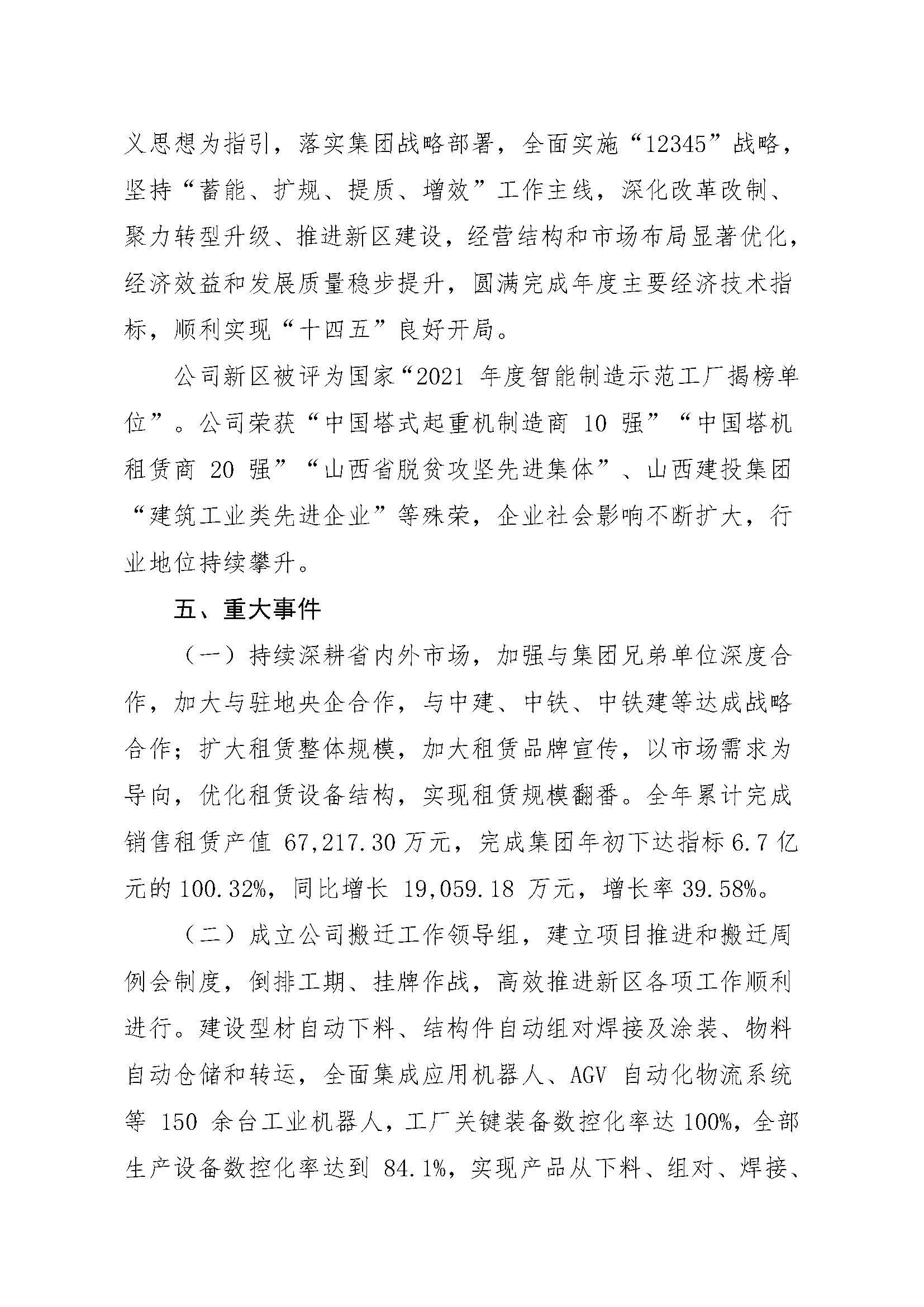 澳门铁盘算盘490777