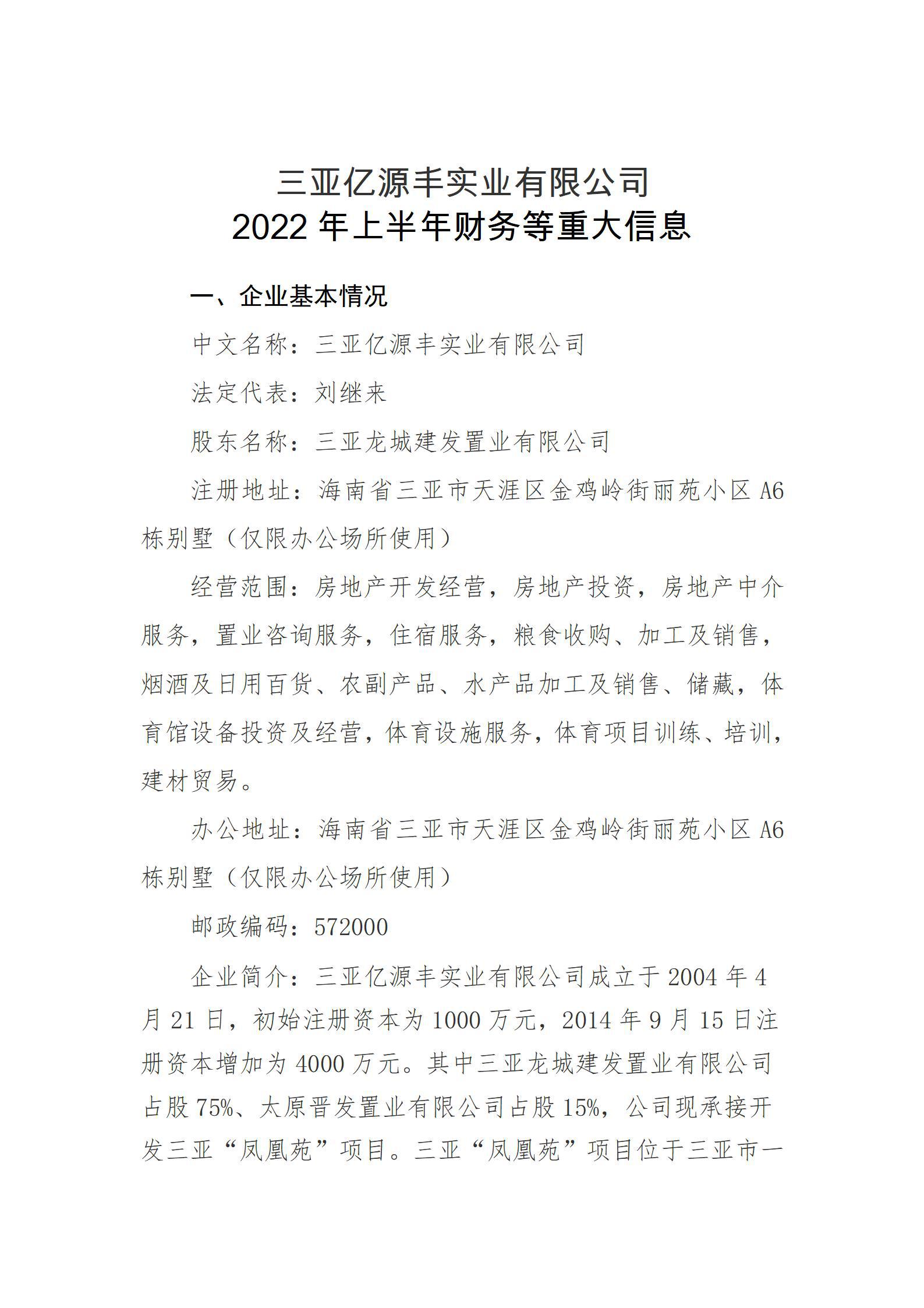 澳门铁盘算盘490777