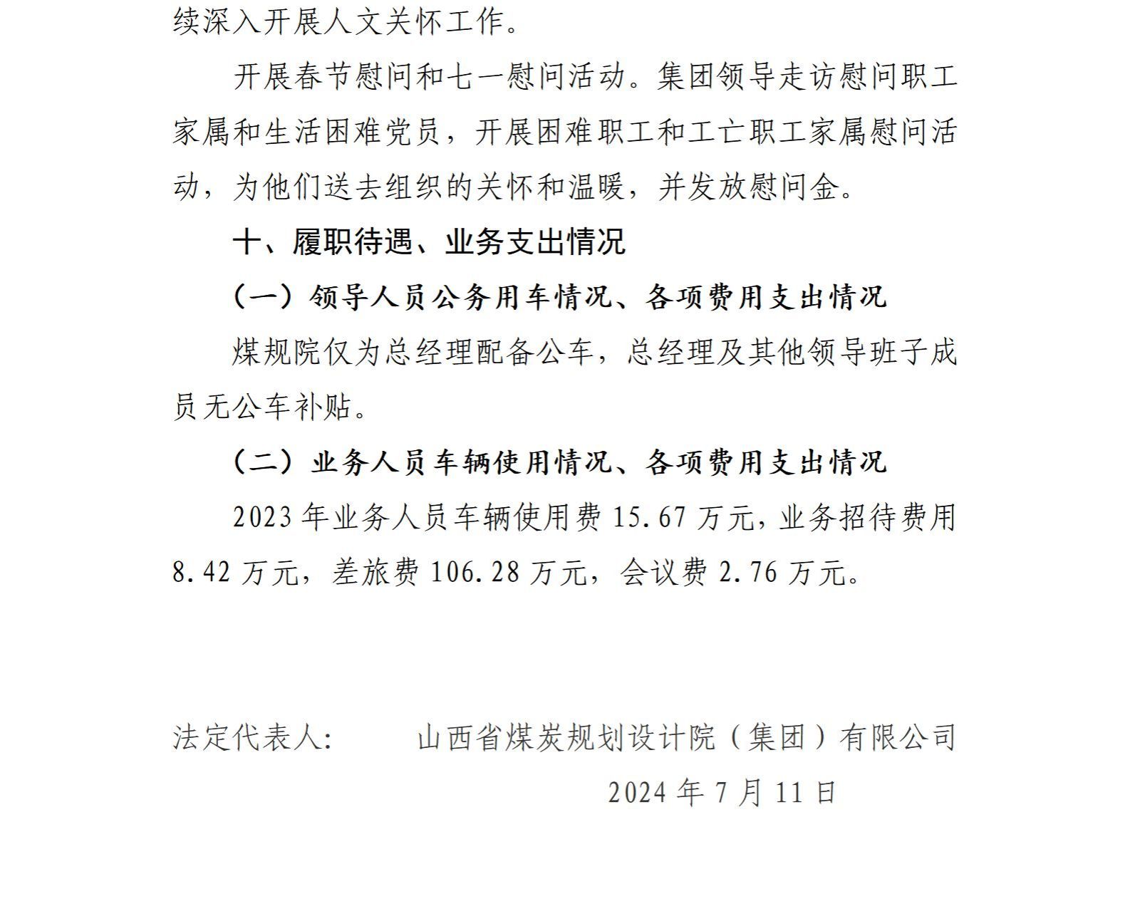 澳门铁盘算盘490777