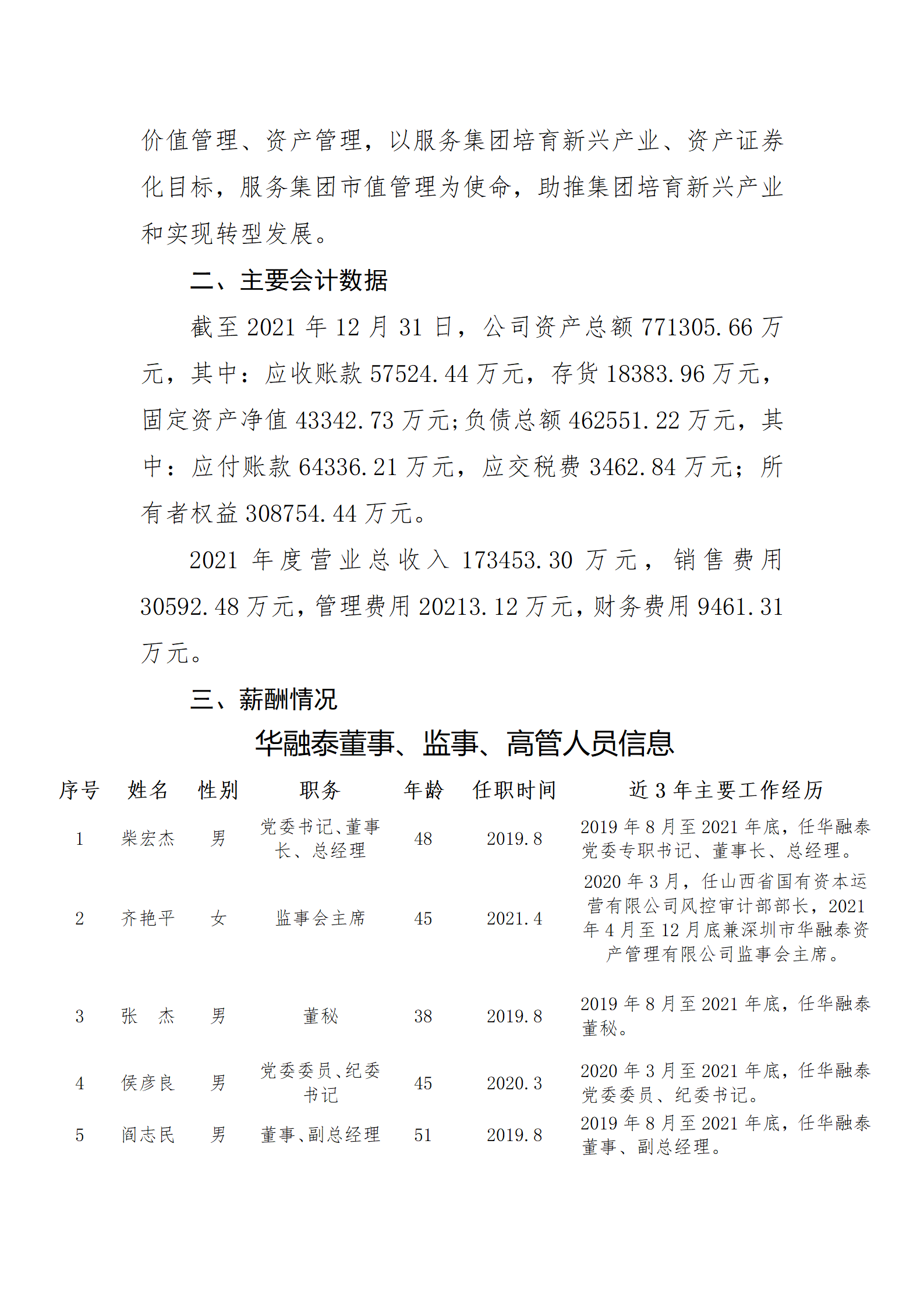 澳门铁盘算盘490777