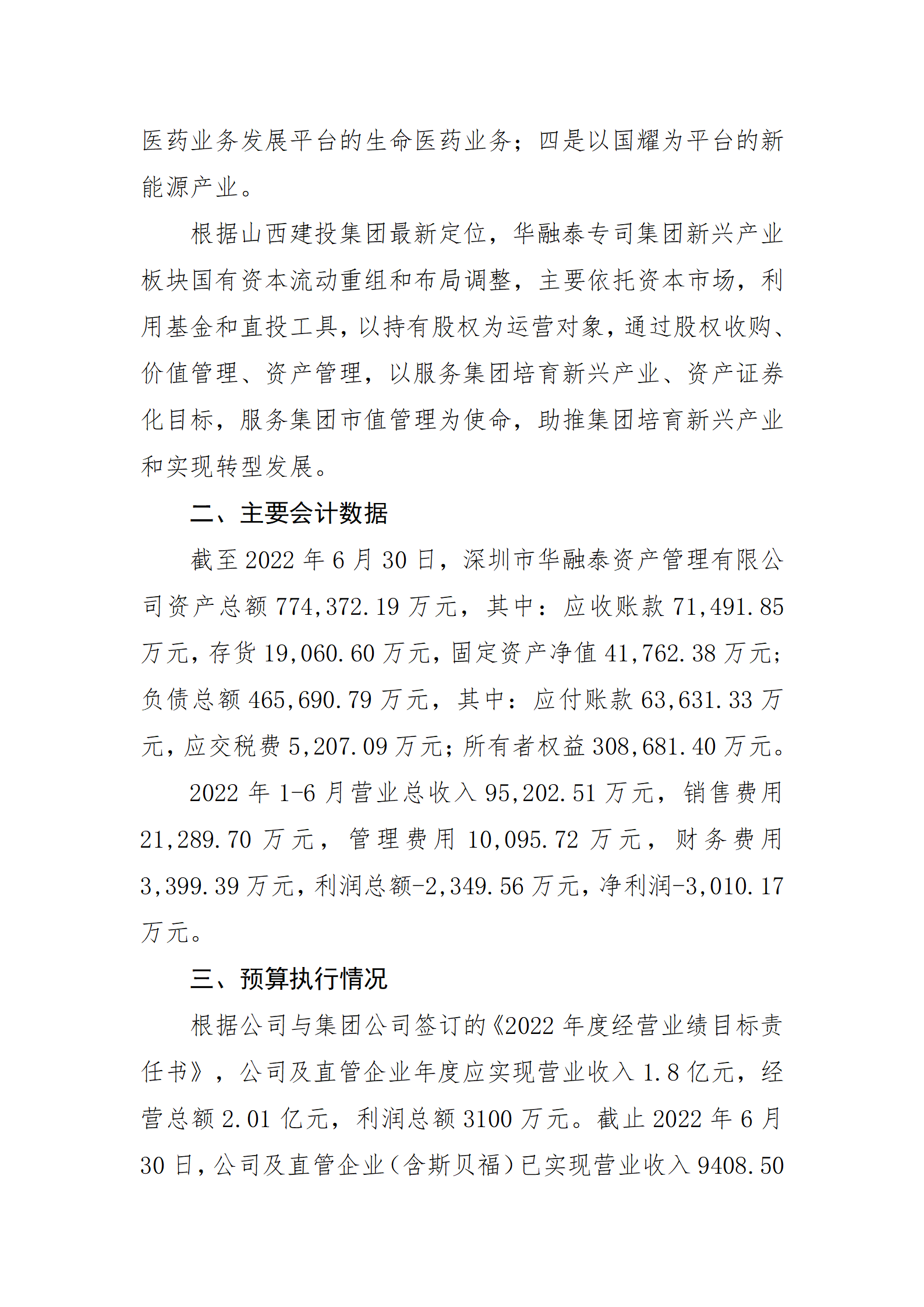 澳门铁盘算盘490777