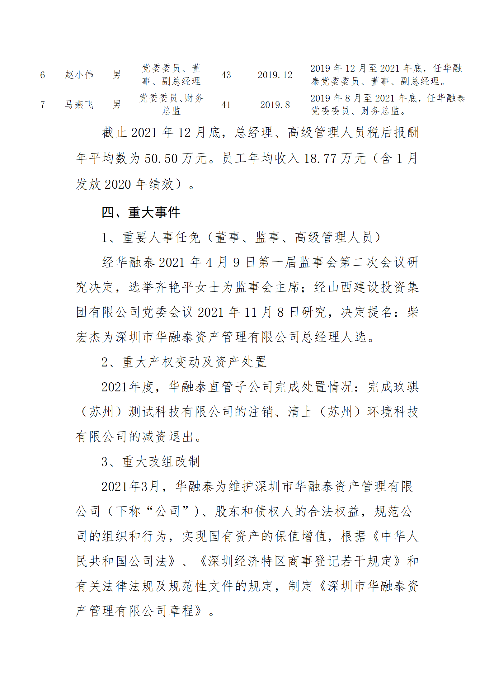 澳门铁盘算盘490777