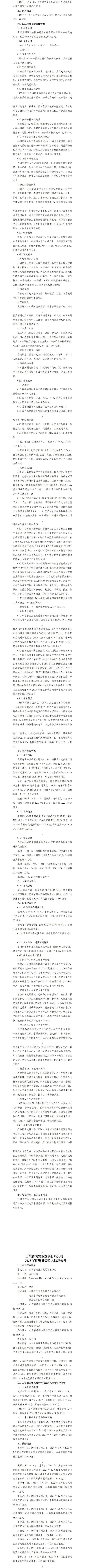 澳门铁盘算盘490777