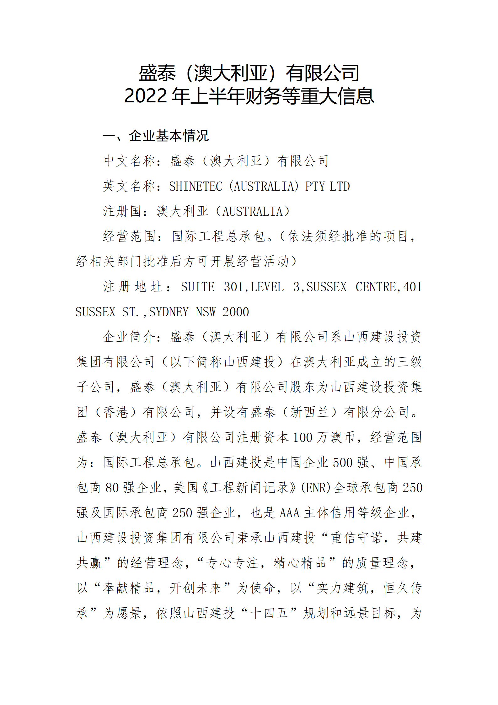 澳门铁盘算盘490777