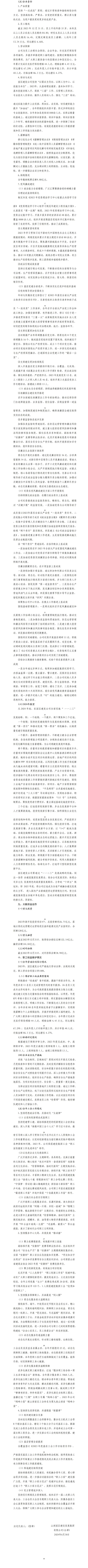 澳门铁盘算盘490777