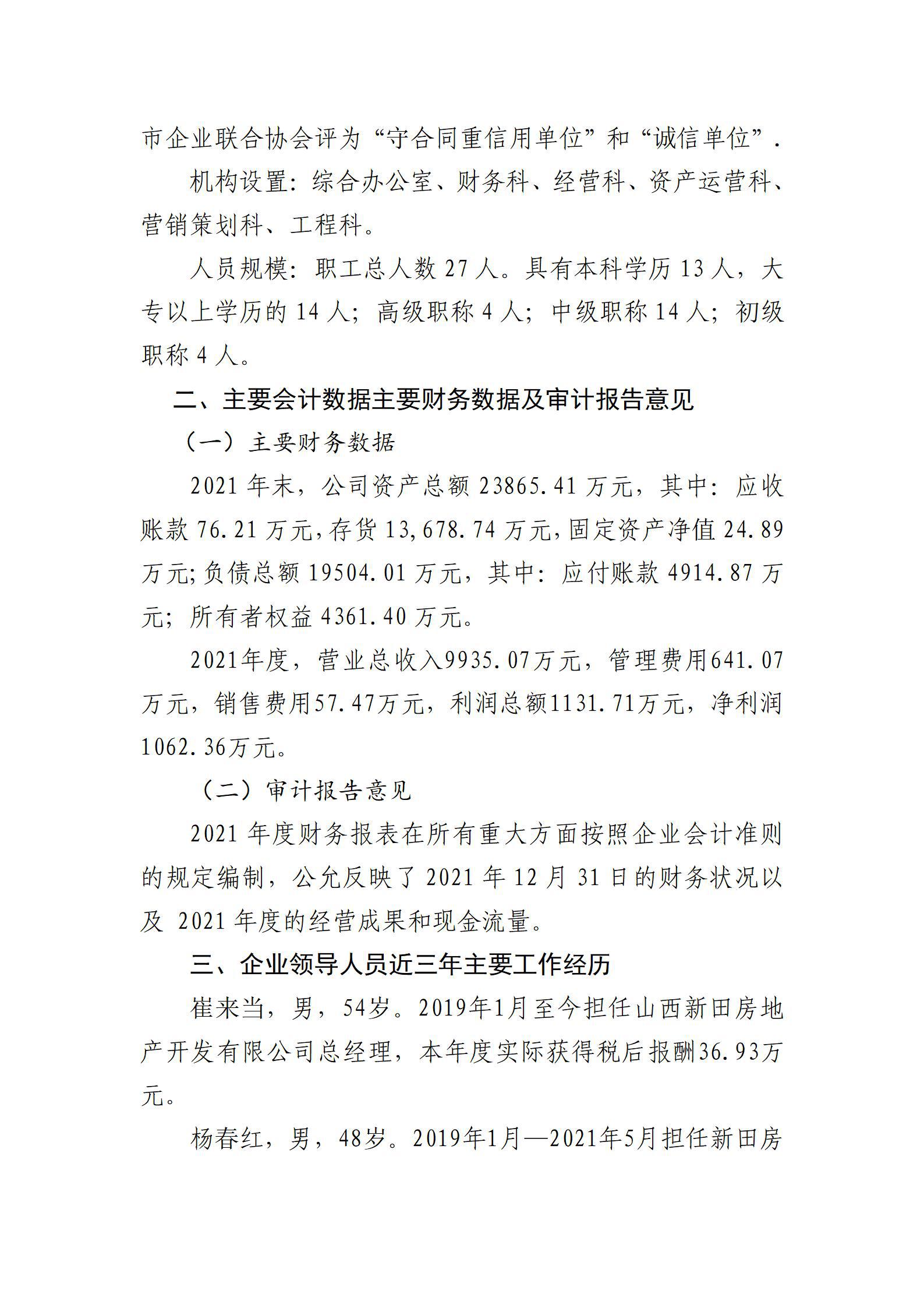 澳门铁盘算盘490777