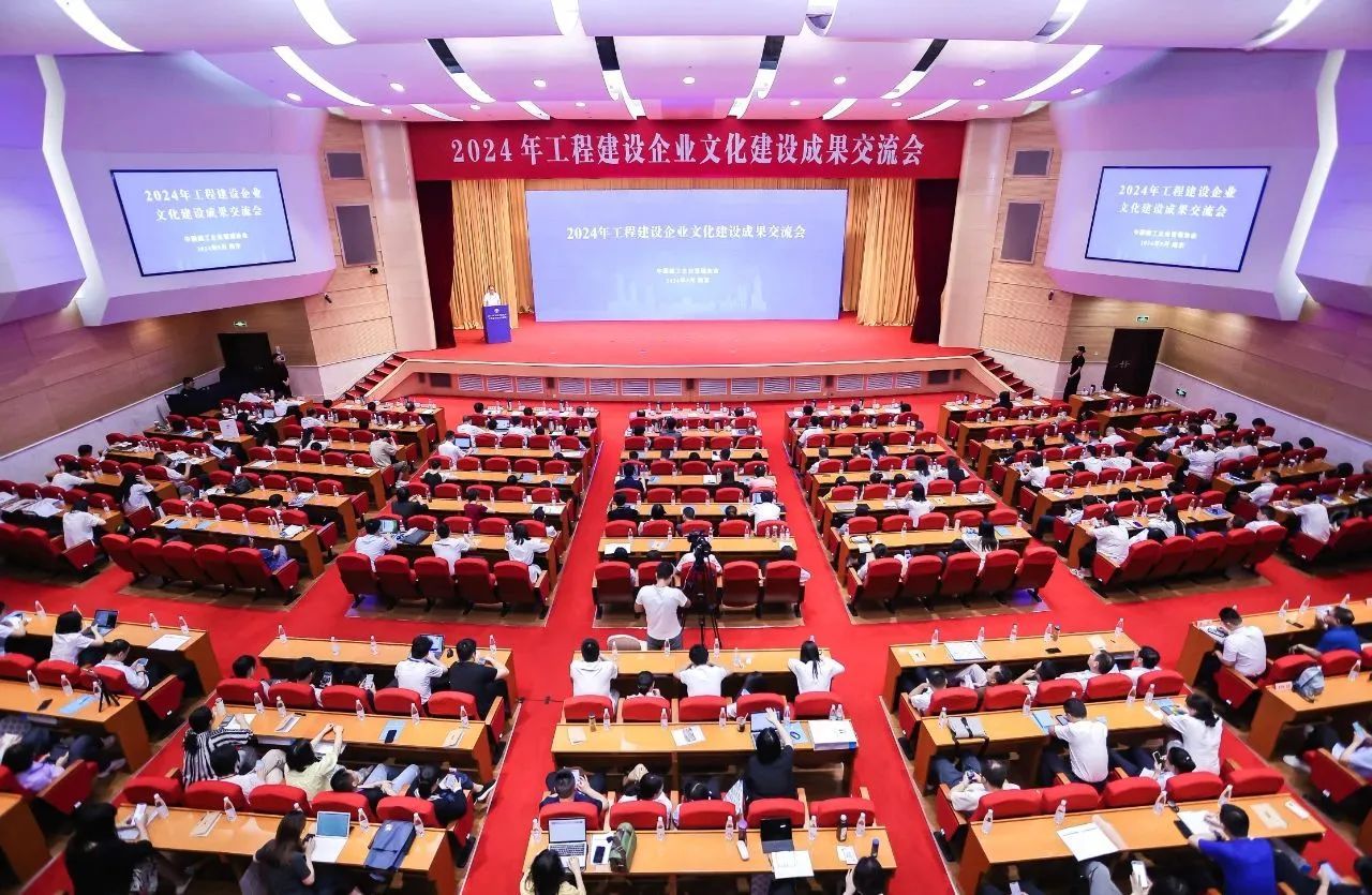 山西建投集团75项文化成果在2024年工程建设企业文化建设成果交流会上获奖
